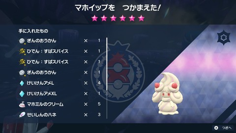 【ポケモンSV】個性が際立つテラレイドサポーターランキング