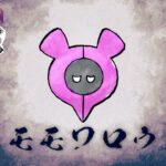 【ポケモンSV】スマホロトムの着せ替えカバー「ネオキタカミカバー」配信！
