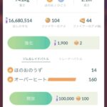 【ポケモンGO】リモートレイドで「国籍不明」のポケモンを捕まえてしまったのだが？