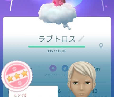 【ポケモンGO】エピックレイド：ラブトロスデイ反省会！「人集まり過ぎ平日だぞ！」「例によって横移動うぜぇ！」