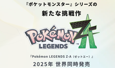 ポケモンの新作、2025年って先すぎるだろ…