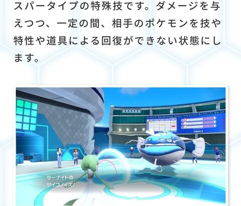 【ポケモンSV】せっかくDLCで「新技」追加されたのに使われてない奴