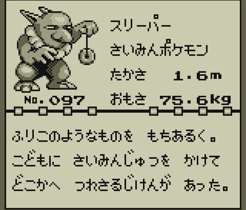 ポケモンの「エスパータイプ」初代だと大暴れしてたのに