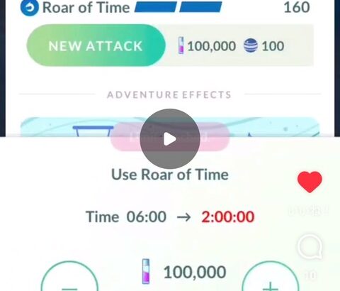 【ポケモンGO】新機能の「ディアパルフィールド効果」２時間アイテム効果延長で「要アメ100個、砂10万」