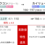 【ポケモンSV】「たつじんのおび：抜群ダメージが1.2倍」←これ使ってる奴おる？