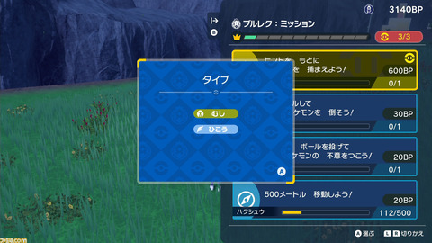 【ポケモンSV】タイプ当てとか鳴き声とかのミッションキツイ…