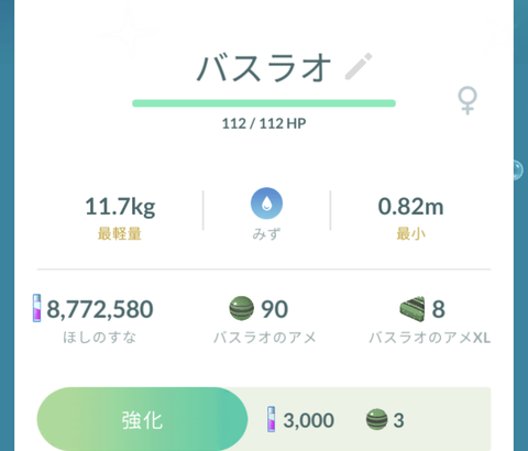 【ポケモンGO】「ルートでバスラオ出現」←すっかり忘れてスルーした奴