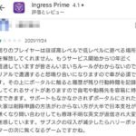 【ポケモンGO】イング勢がポケGO勢を勝手に恨んでてポケスト削除して回ってるという風潮