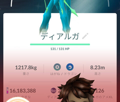 【ポケモンGO】初日のディアパルオリジン、何十戦やった？