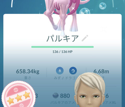 【ポケモンGO】パルキア（オリジン）のマスターでの使い勝手は？