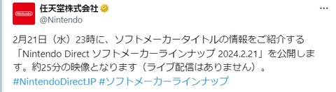 2月21日23時から「ニンテンドーダイレクト」公開！で新ハード&ポケモン新作くるか！？！？