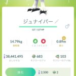 【ポケモンGO】ヒスイジュナイパーの色違い率、何戦やって色違い何匹出た？