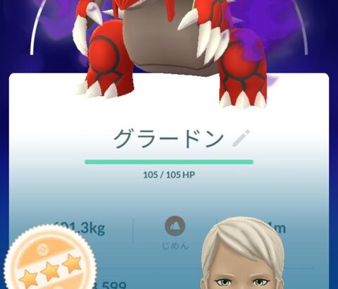 【ポケモンGO】シャドウグラードン（サカキ）クソ個体被害者の会