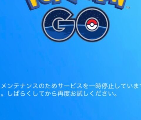 【ポケモンGO】父親の3回忌よりカイオーガ優先した結果