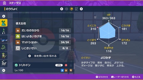 【ポケモンSV】対最強カメックス「トリトドン」