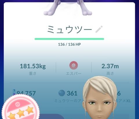 【ポケモンGO】「シャドウミュウツー」1日目反省会！「朝6時から湧いてる」「レイドデイ形式じゃないのか」