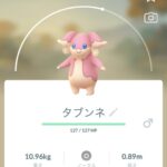 【ポケモンGO】「タブンネの巣」は効率良いのか？捕獲率が鬼すぎて逆に効率悪いとも