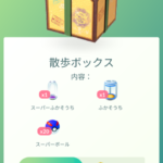 【ポケモンGO】人によって「課金ボックス」の内容違う仕様。いつまで続けるの