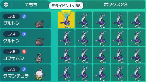 【ポケモン】おまえらって許せる範囲どこ？