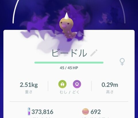 【ポケモンGO】砂節約！「リトレーン時の砂」が1000個のポケモン