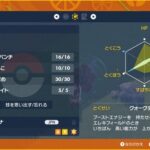 【ポケモンSV】最強カメックス「テツノカイナ」の必勝パターン