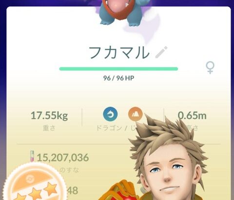 【ポケモンGO】個体値FCBの「シャドウフカマル」フル強化するに値する？