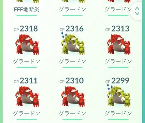 【ポケモンGO】「ゲンシグラードン」何戦やって納得行く個体何匹手に入れた？