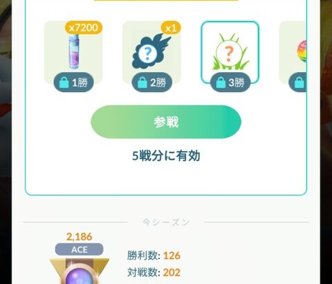 【ポケモンGO】ジムキチとGBLが相容れない理由