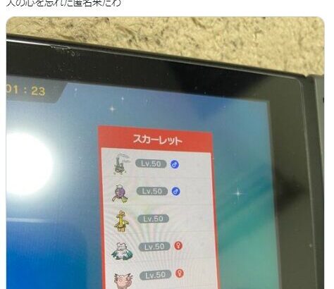 【ポケモンSV】「小さくなるバトンパ」