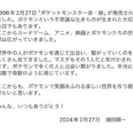 【ポケモンSV】増田さん、今後のポケモンに対する意気込み