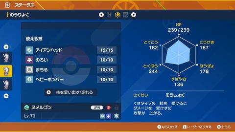 【ポケモンSV】ヒスイヌメルゴンってどこで手に入れるの…？