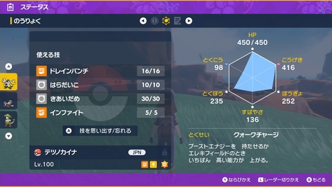 【ポケモンSV】対最強カメックスに「テツノカイナ」を使う場合の注意事項