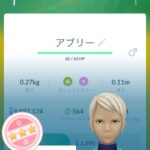 【ポケモンGO】アブリーのFFFゲット！アブリボンって虫アタッカーとして使えたりする？