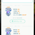 【ポケモンGO】GBL「ランク1～19」で一切遊ばずに全力出した結果