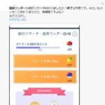 【ポケモンGO】「マスターボール」1000コインぐらいで売って欲しい。適正価格はどれくらい？