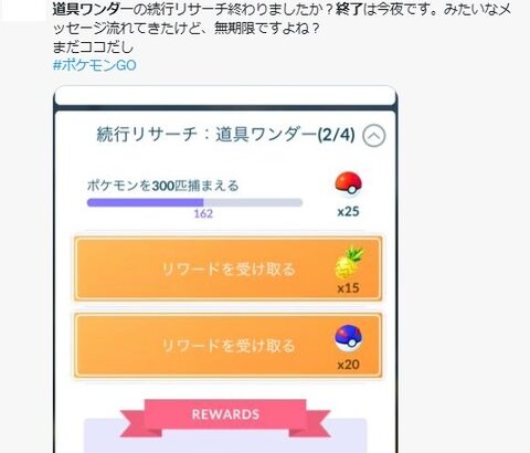 【ポケモンGO】「マスターボール」1000コインぐらいで売って欲しい。適正価格はどれくらい？