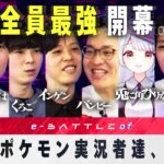 テレビ東京・ポケモン対戦番組「バトオフ」放送開始！最強ポケモンプレイヤーが勢揃い