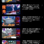 【ポケモンGO】GBLで毎日「爆勝ち・無双・圧勝」動画を投稿してる配信者ｗｗｗ