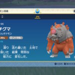 【ポケモンSV】禁伝解禁環境における赫月ガチグマ