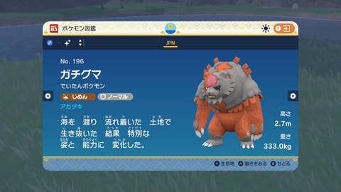 【ポケモンSV】禁伝解禁環境における赫月ガチグマ