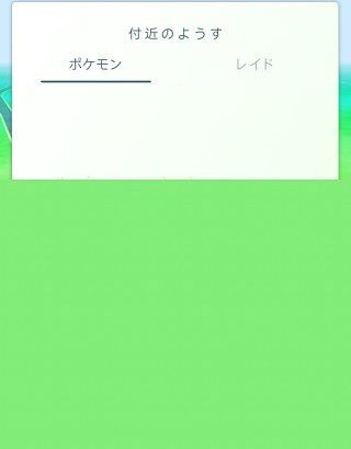 【ポケモンGO】当方ガチ初心者、序盤はこれやっとけば確実みたいなの教えて？