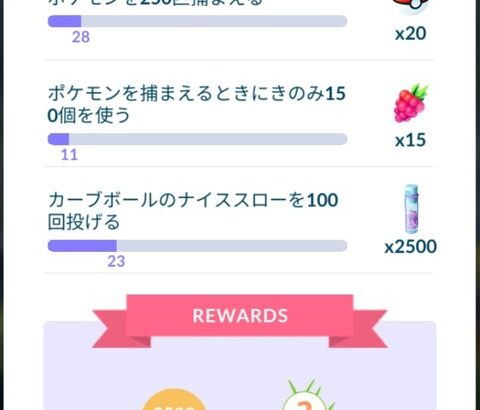 【ポケモンGO】普段ゴプラ使いだから「手投げ」が必須なタスクが辛い