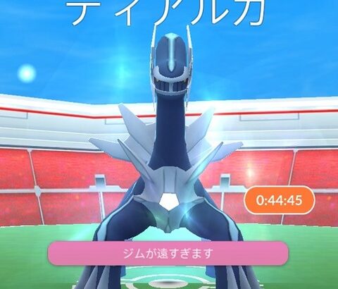 【ポケモンGO】早朝5~6時に出現するレイド卵の存在意義