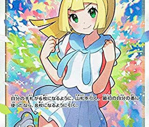 ポケカ公式「トレーナーは可愛く仕上げろよ」イラストレーター「ポケモンはどうしますか？」