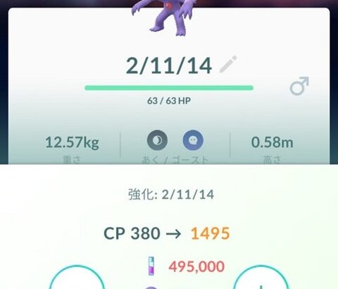 【ポケモンGO】XL強化する時の砂の量ってえげつなくない？