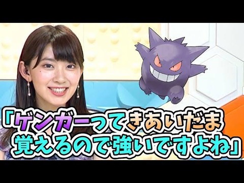 ポケモン「ゲンガーは気合玉を覚えるので強い」←これ