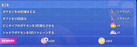 【ポケモンGO】ギフト送るだけ送って自らは開封しない奴ｗｗｗ