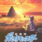 【ポケモンGO】ポケGOが配信開始した2016年の思い出「君の名は」「ポケGO」「イチロー3000本安打」