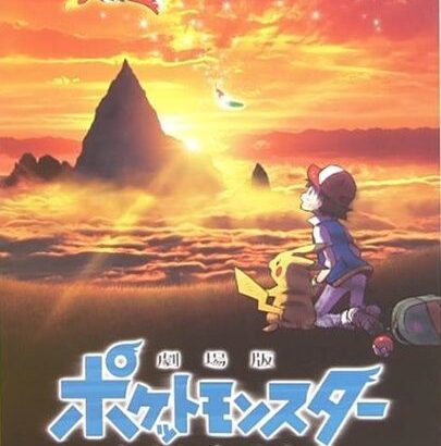 【ポケモンGO】ポケGOが配信開始した2016年の思い出「君の名は」「ポケGO」「イチロー3000本安打」