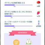 【ポケモンGO】本編では実現できない「ポケモンとボールの組み合わせ」